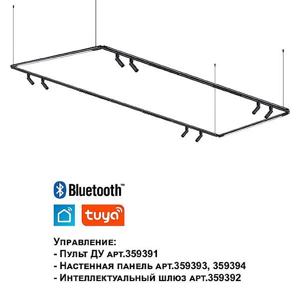 Трековый светильник Glat 359366