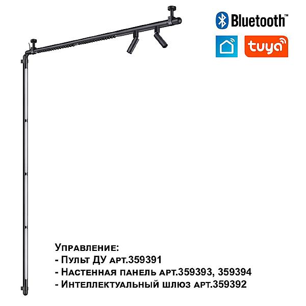 Трековый светильник Glat 359367