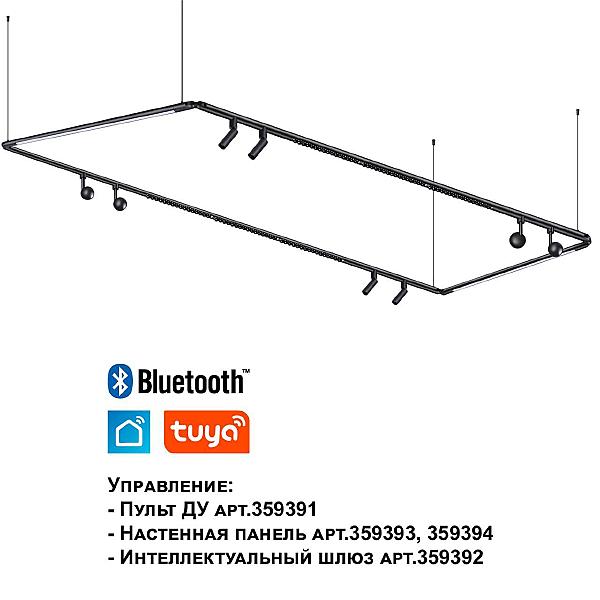 Трековый светильник Glat 359368