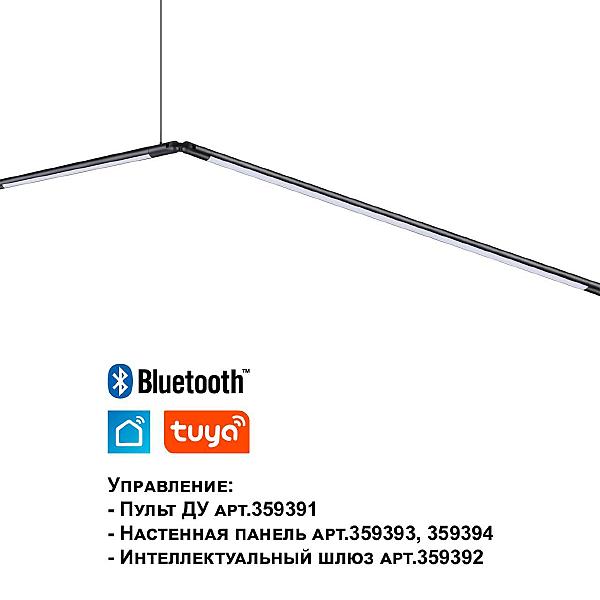 Трековый светильник Glat 359372