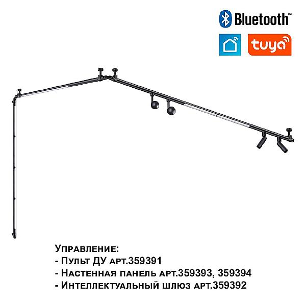 Трековый светильник Glat 359373