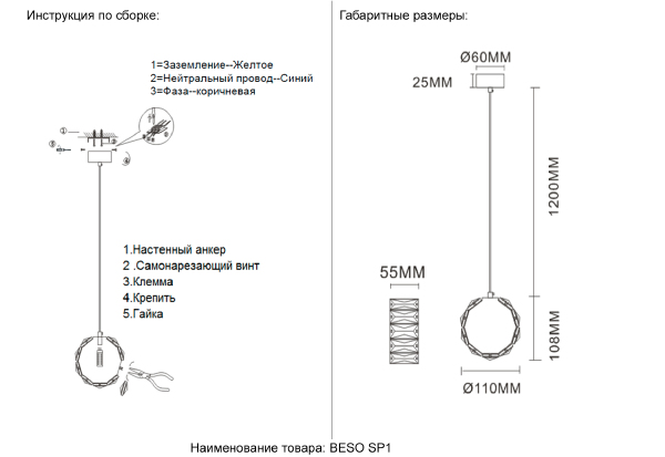 Светильник подвесной Beso BESO SP1