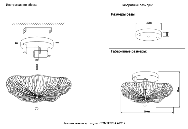 Настенный светильник Contessa CONTESSA AP2.2