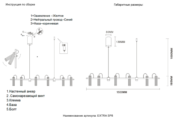 Светильник подвесной Extra EXTRA SP8
