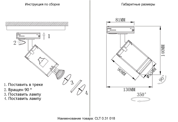 Трековый светильник Однофазная ТС CLT 0.31 018 WH