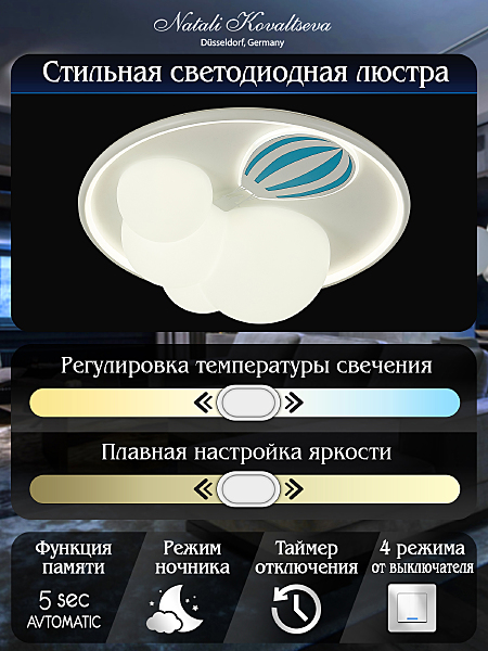 Потолочная люстра Kids INNOVATION STYLE 83125