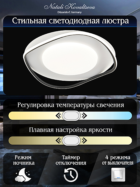 Потолочная люстра Natali Kovaltseva INNOVATION STYLE 83141
