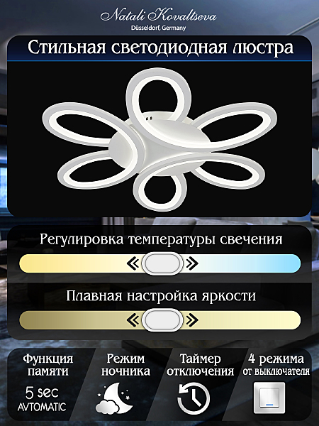Потолочная люстра Simply LED LAMPS 81119