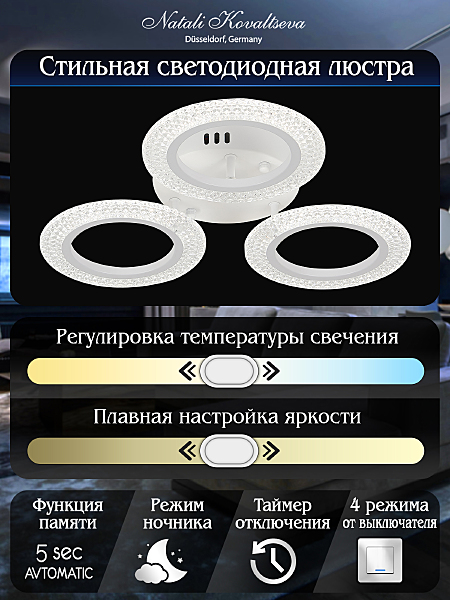 Потолочная люстра Simply LED LAMPS 81122/3C