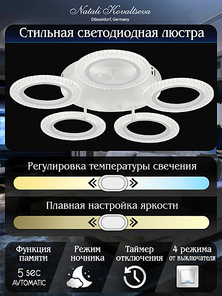 Потолочная люстра Simply LED LAMPS 81122/5C