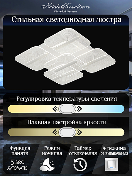 Потолочная люстра Gravur LED LAMPS 81383