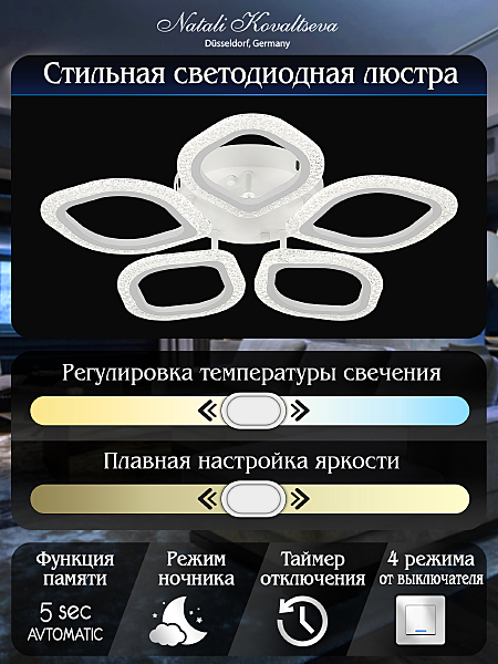 Потолочная люстра Simply LED LAMPS 81408