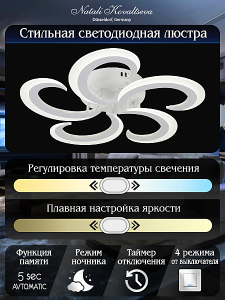 Потолочная люстра Simply LED LAMPS 81409
