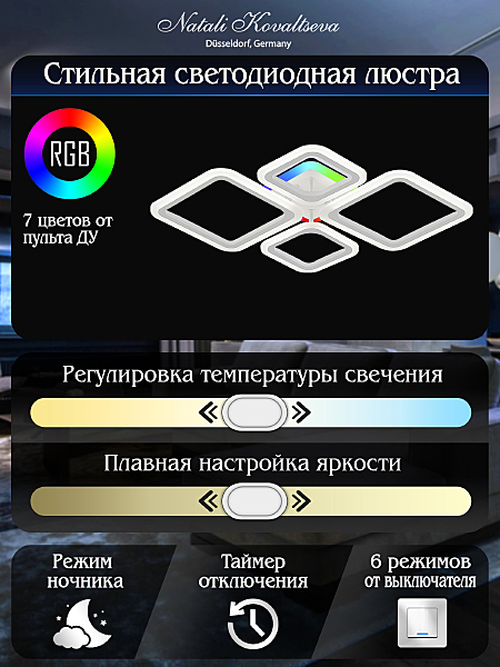 Потолочная люстра Spektr LED LAMPS 81421