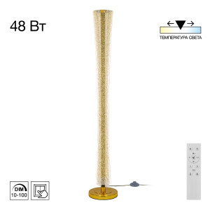 Торшер Fanny CL213921