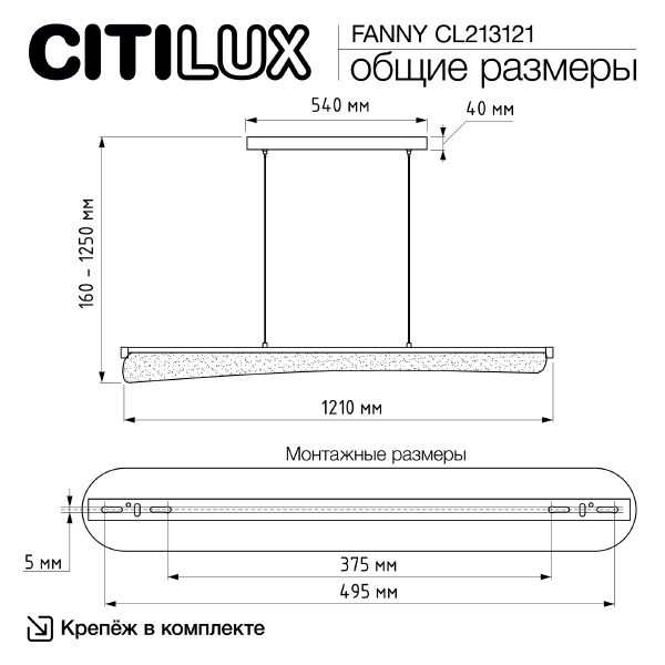 Светильник подвесной Fanny CL213121