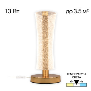 Настольная лампа Fanny CL213811