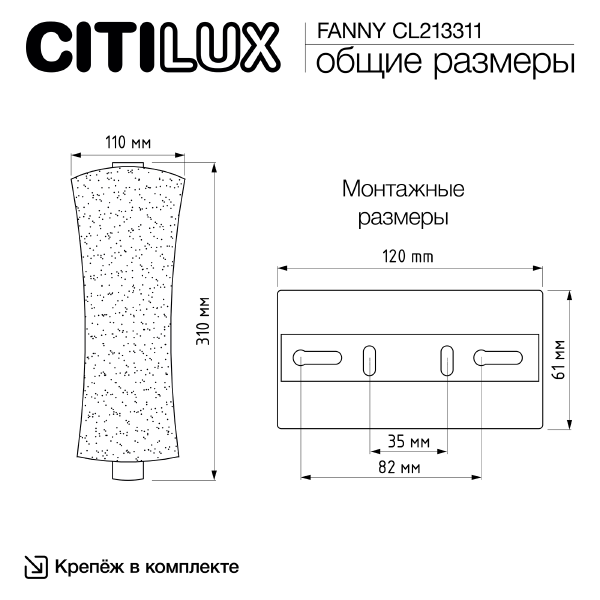Настенный светильник Fanny CL213311
