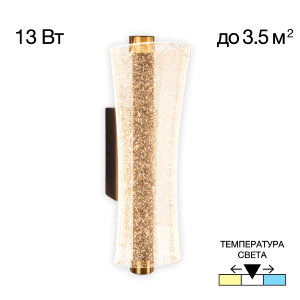 Настенный светильник Fanny CL213311