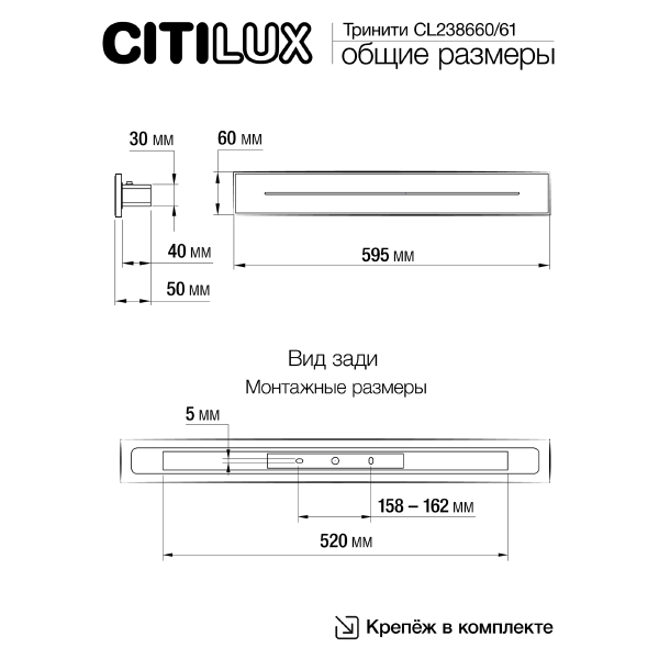 Настенный светильник Тринити CL238661