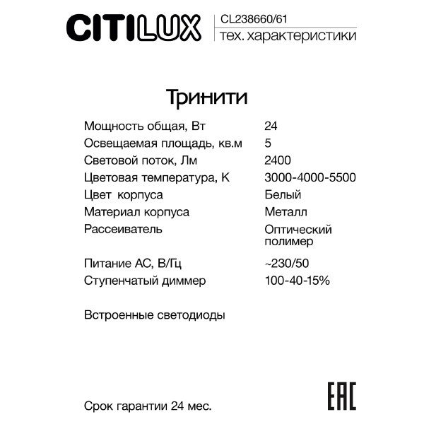 Настенный светильник Тринити CL238661