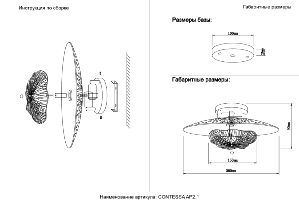Настенный светильник Contessa CONTESSA AP2.1