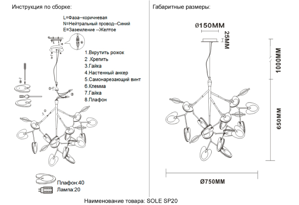 Подвесная люстра Sole SOLE SP20 GOLD