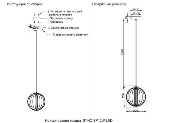 Светильник подвесной Sync SYNC SP12W LED GOLD