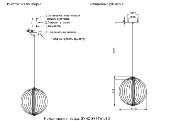 Светильник подвесной Sync SYNC SP18W LED GOLD