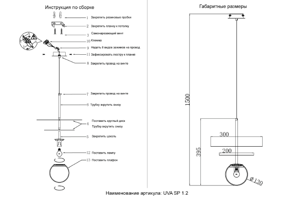 Светильник подвесной Uva UVA SP1.2 BRASS