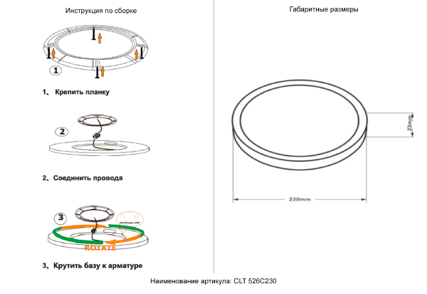 Светильник потолочный Clt 526 CLT 526C230 BL