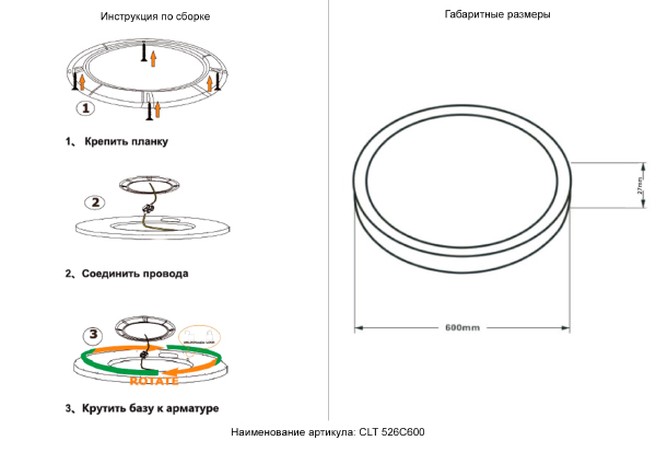 Светильник подвесной Clt 526 CLT 526C600 BL