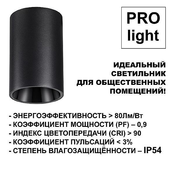 Накладной светильник Recte 359418