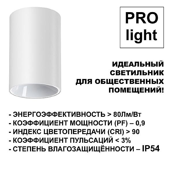 Накладной светильник Recte 359420