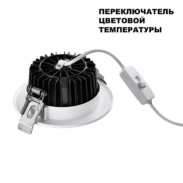 Встраиваемый светильник Drum 359414