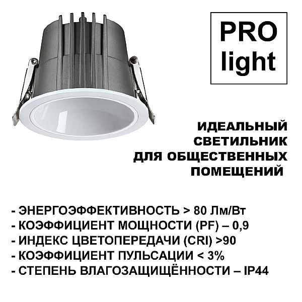 Встраиваемый светильник Lang 359426