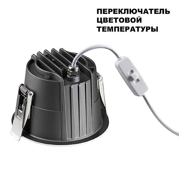 Встраиваемый светильник Lang 359426