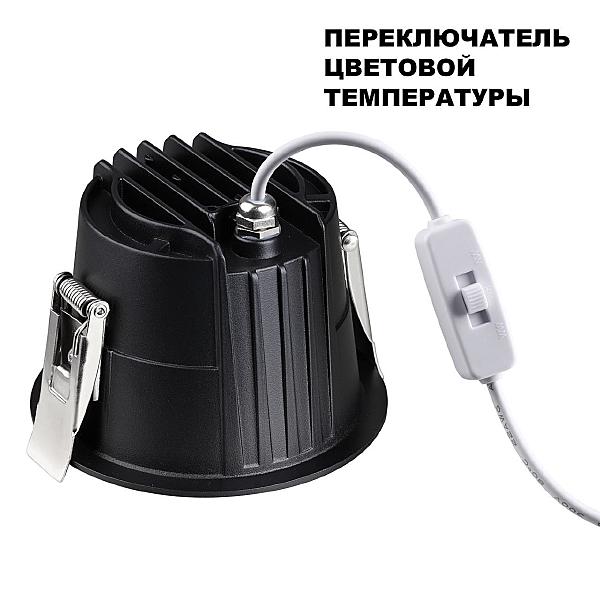 Встраиваемый светильник Lang 359427