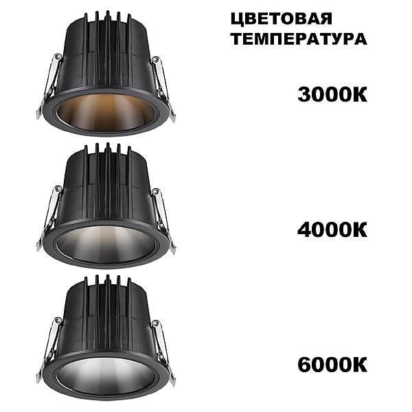 Встраиваемый светильник Lang 359429