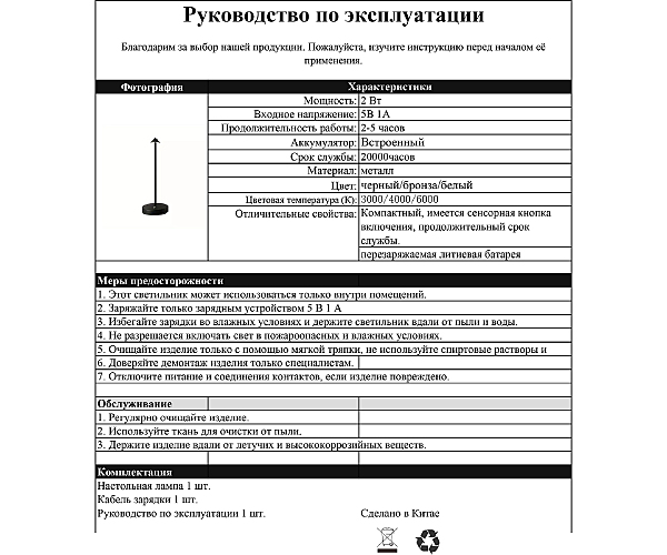 Настольная лампа Кальми 07209-T,19