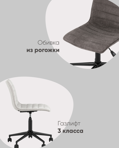 Кресло офисное Tyler M-65595P Stone Grey