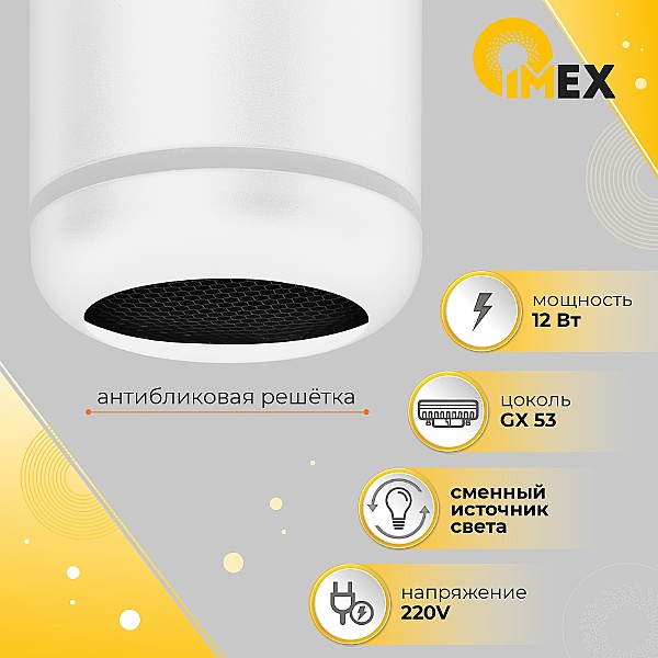 Накладной светильник Simple IL.0005.3100-WH