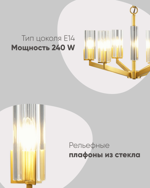 Подвесная люстра Brass V11074-6P