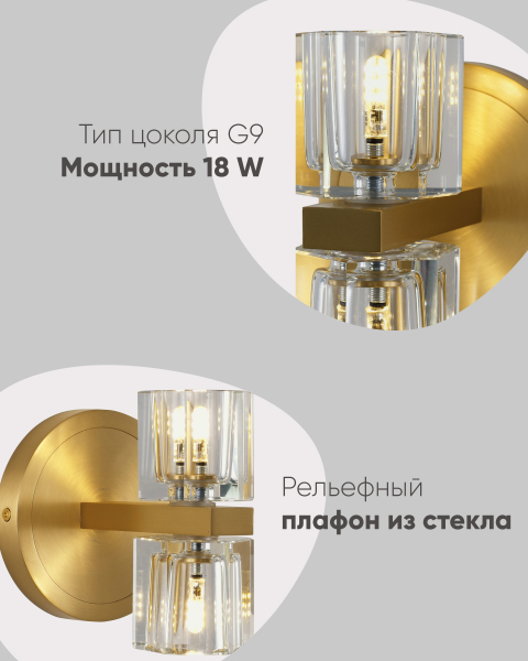 Настенное бра Brass V11016-2W