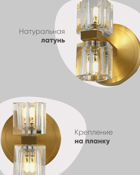 Настенное бра Brass V11016-2W