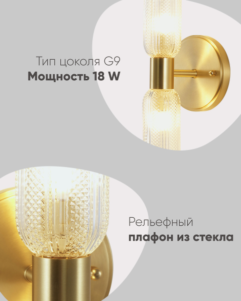 Настенное бра Brass V11018-2W