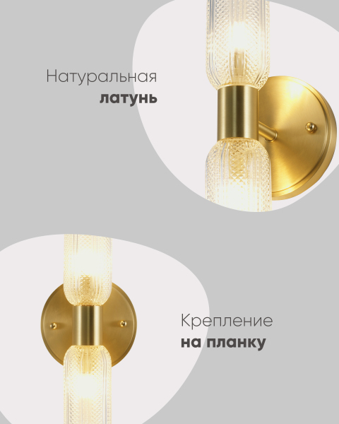 Настенное бра Brass V11018-2W