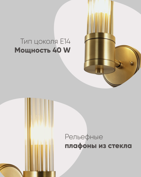 Настенное бра Brass V11020-1W