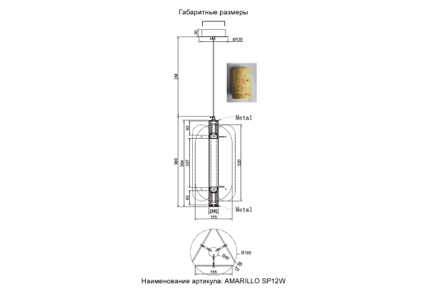 Светильник подвесной Amarillo AMARILLO SP12W LED BRASS