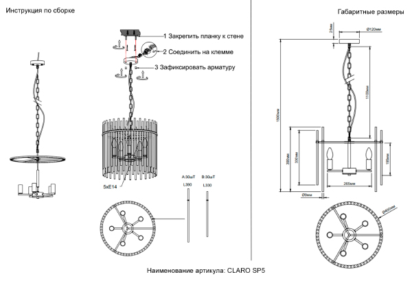Подвесная люстра Claro CLARO SP5